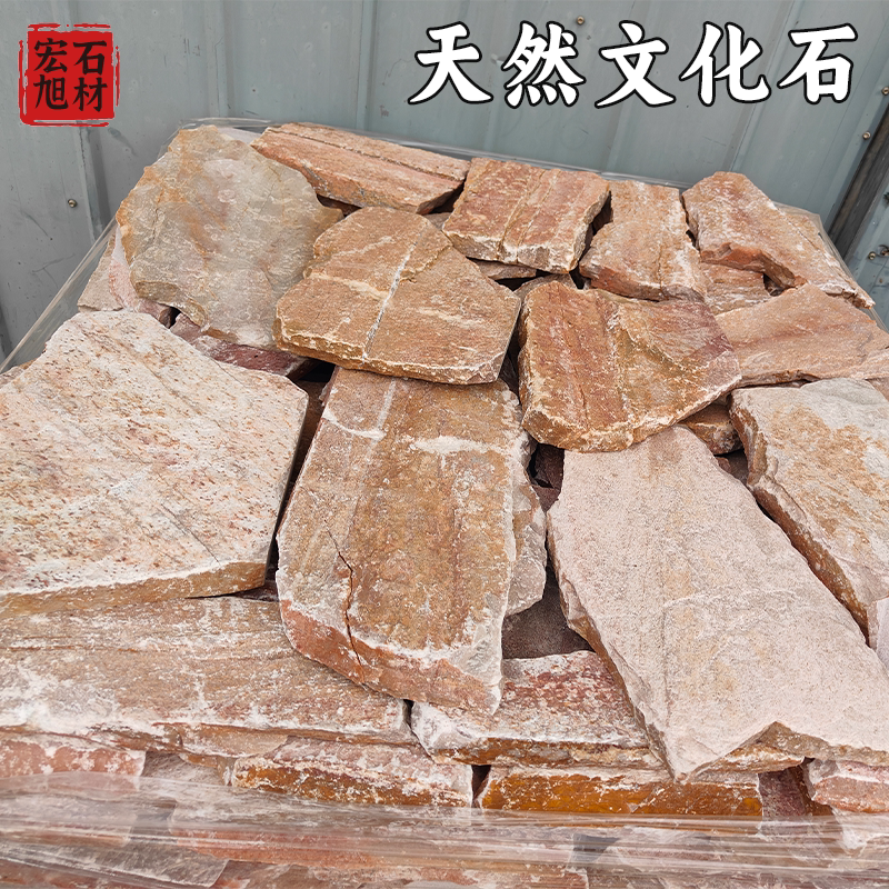 文化石外墙砖不规则冰裂纹碎拼石图片