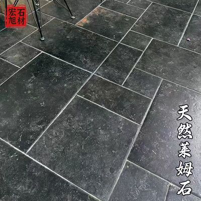 文化石庭院地砖莱姆石