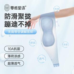 香港【零感星语】超薄粉底液防滑无肩带内衣女10A抗菌夏季凉感文