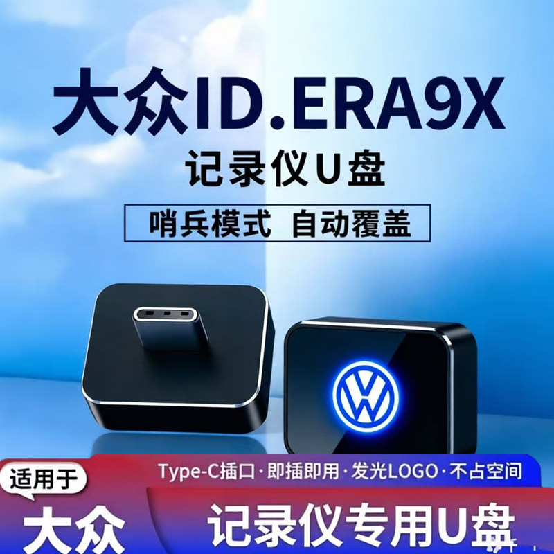 适用大众idera9x512g大容量U盘