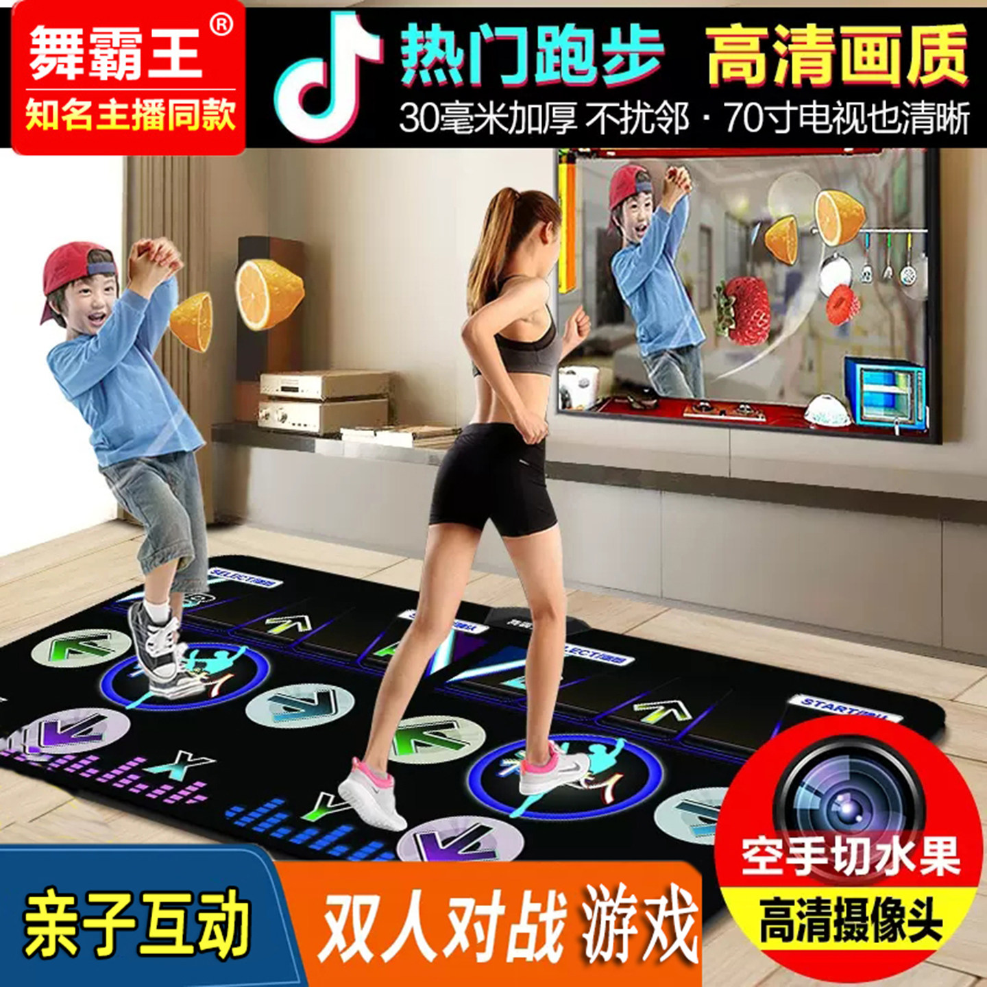 舞霸王AR摄像头体感跳舞毯单人双人游戏机电视机家用高清亲子运动