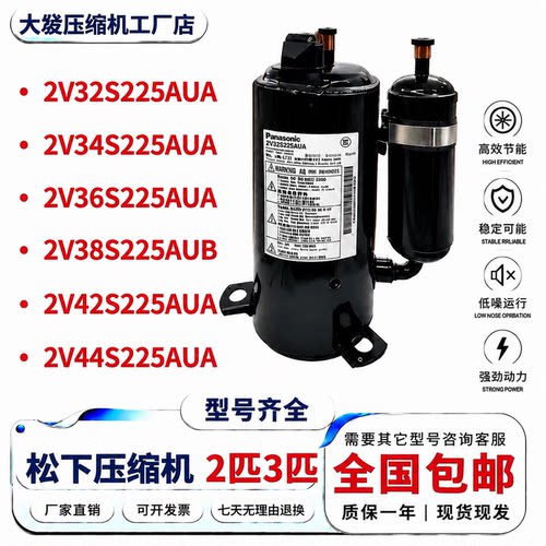 松下2-3匹空调制冷压缩机现货