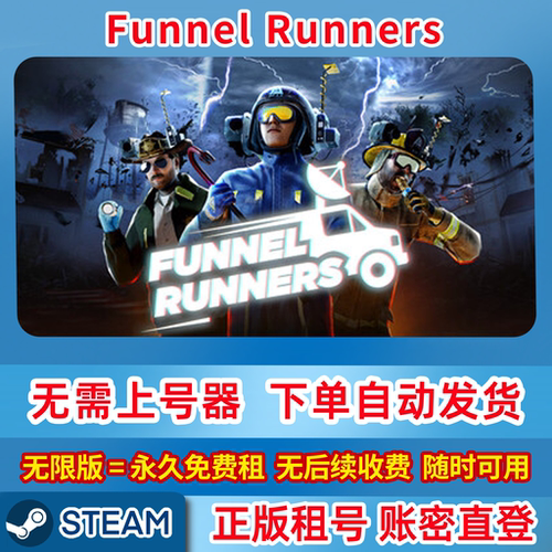 Steam正版租号 Funnel Runners 在线联机 账密登录