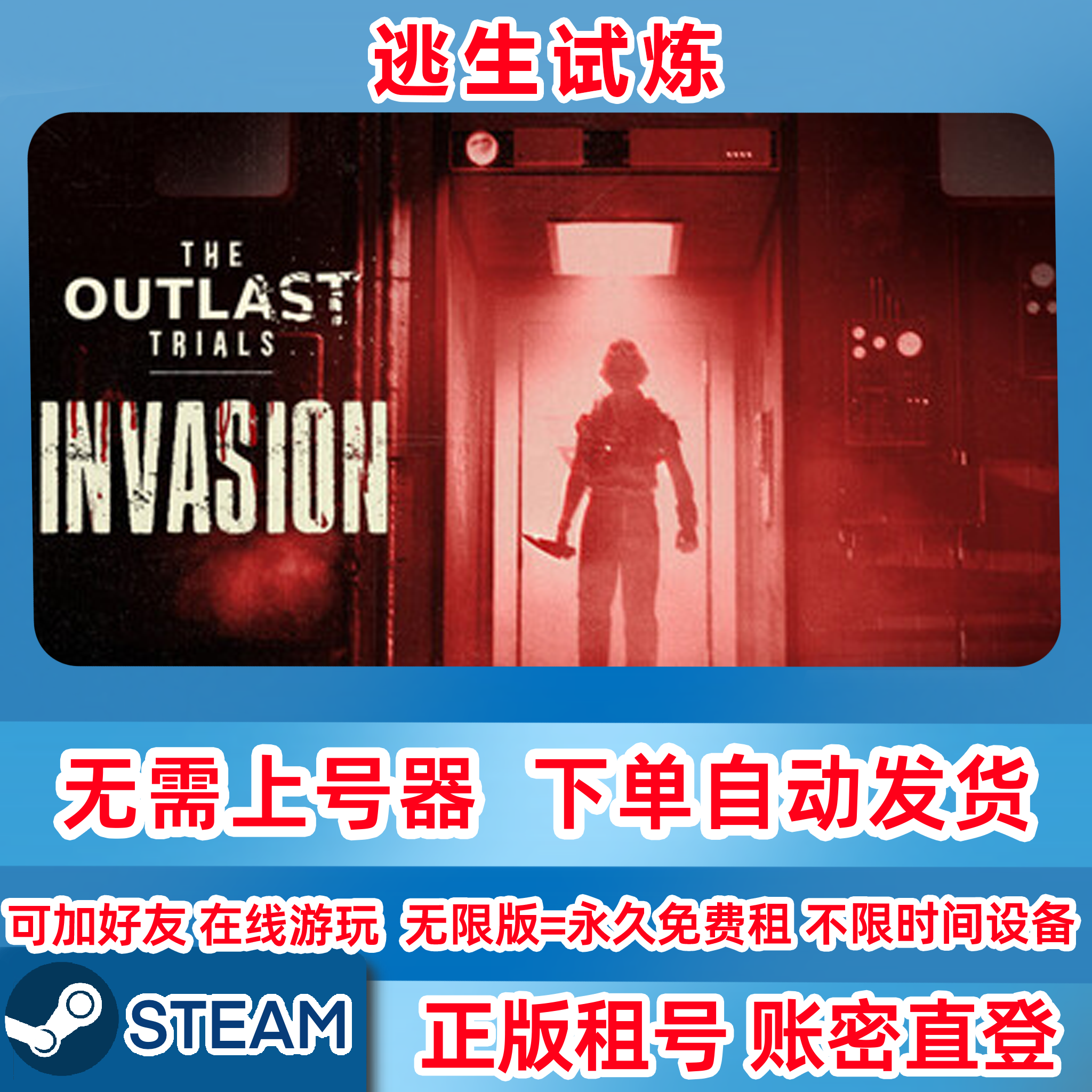 Steam正版租号 逃生试炼租号 逃生试炼租号 账密直登 在线联机,电玩/配件/游戏/攻略,STEAM,淘宝优惠券,粉丝福利购,淘宝优惠卷