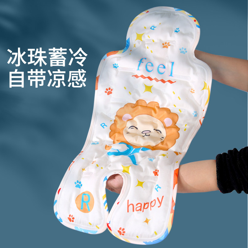 婴儿车凉席推车宝宝餐椅冰垫安全座椅冰珠垫遛娃神器凉垫夏季通用