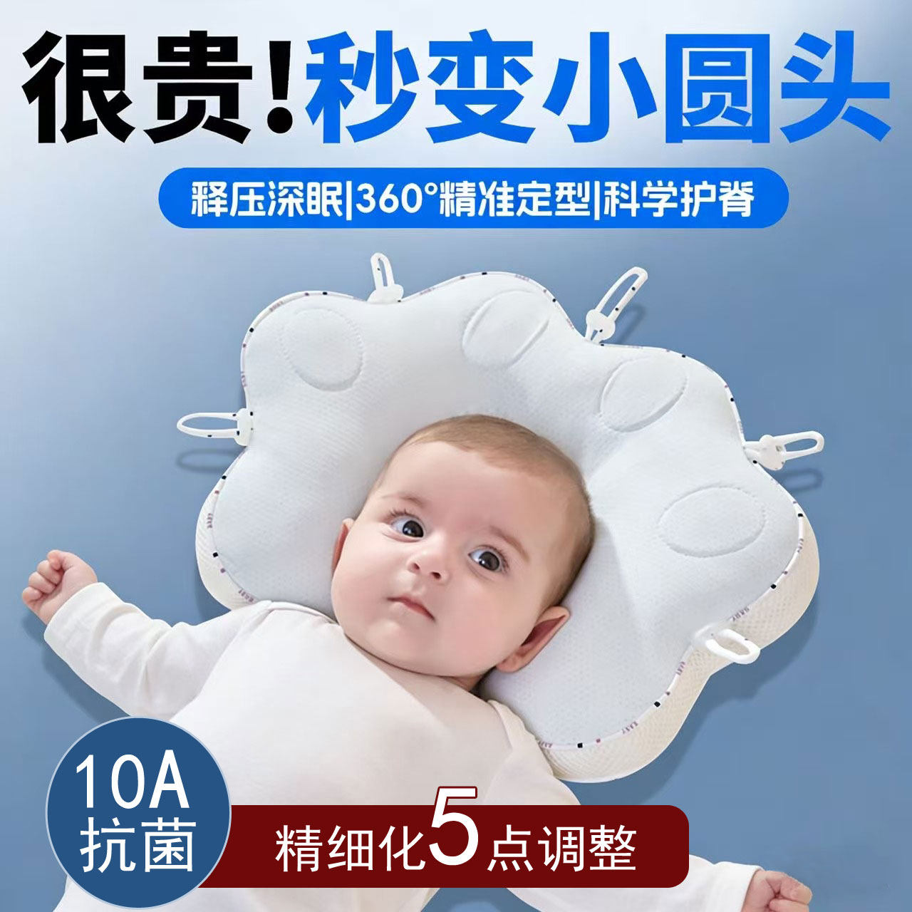 婴儿定型枕0到6个月1岁宝宝枕纠正头型新生儿宝宝防偏头专用枕头