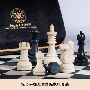 便携国际象棋3.25inch斯汤顿塑胶加重棋轻巧手提儿童国际象棋套装