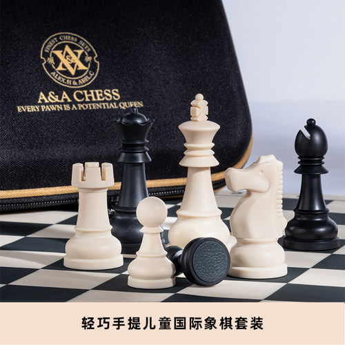 便携国际象棋3.25inch斯汤顿塑胶加重棋轻巧手提儿童国际象棋套装