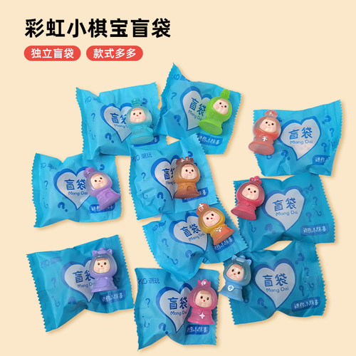 国际象棋彩虹小棋宝盲袋玩具小奖品礼物装饰创意趣味可DIY萌宝