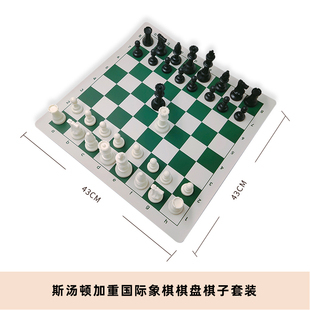 好棋斯汤顿国际象棋棋盘比赛专用标准版 加重棋子学生下棋护眼棋盘