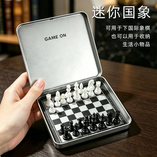 国际象棋铁盒棋盘磁性棋子套装方便实用便携棋学生用棋迷你棋盘