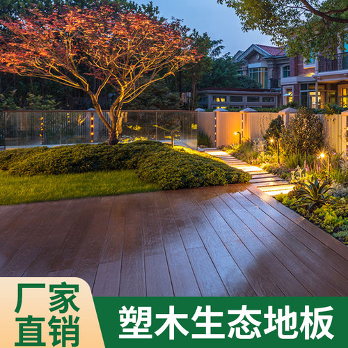 塑木生态板健康环保全包定制施工