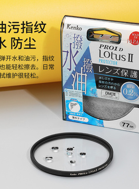 kenko肯高 lotus 二代 UV镜保护镜镜头67mm 77mm 58/72/82mm 微单单反相机滤镜 适用于佳能索尼富士松下摄影
