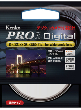 Kenko肯高 Pro1D R-星光镜（W） 4线星光镜星芒镜 67 72 77 82MM