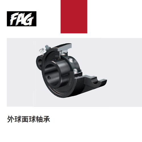 进口FAG黑化高速外球面轴承UCFL UKFL 204 205 206 207 208 209