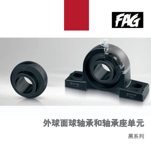 进口FAG黑化高速外球面轴承 UCP UKP 204 205 206 207 208 209