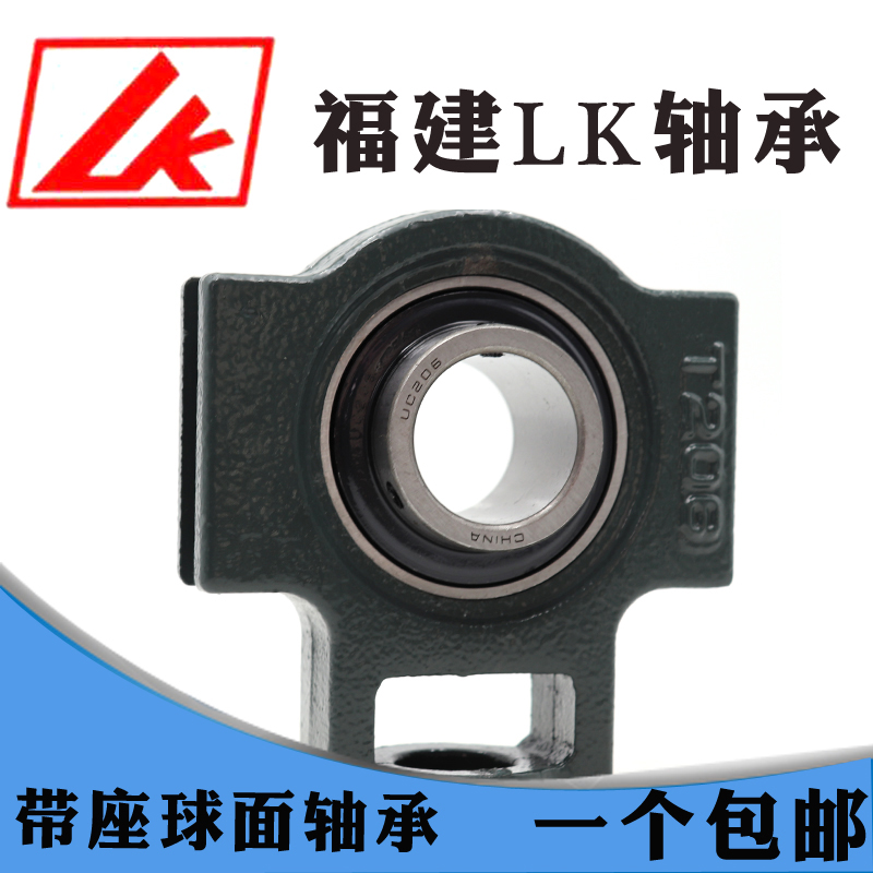 福建LK轴承UCT317 318 319 320 322 324 326 328  UCK