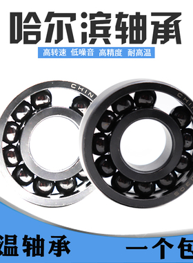 耐高温轴承 满珠轴承 窑炉设备专用轴承970201 970202 970203