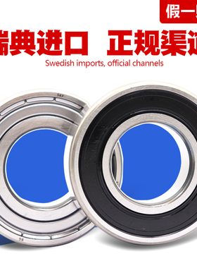 进口 SKF 混合陶瓷球轴承 6204-2RSLTN9/HC5C3WT