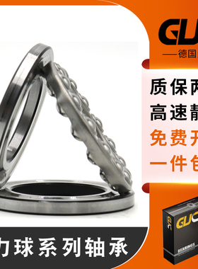 德国GUC进口轴承51313 51314 51315 51316 51317 51318 51320MP5