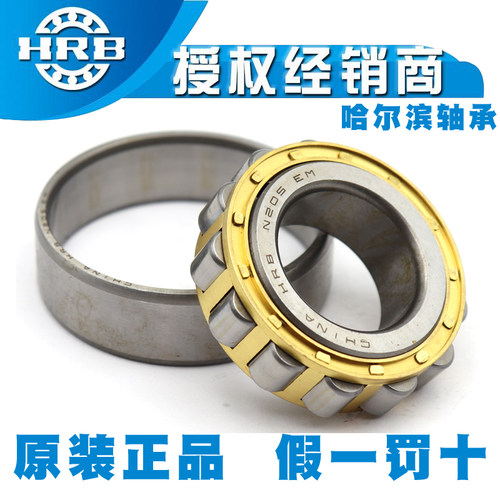 正品哈尔滨HRB圆柱滚子轴承N 312 313 314 315 316 317 318 319EM