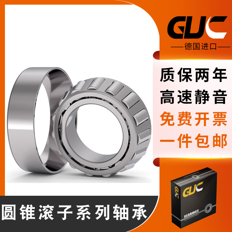 德国GUC进口轴承30314 30315 30316 30317 30318 A X J2/Q