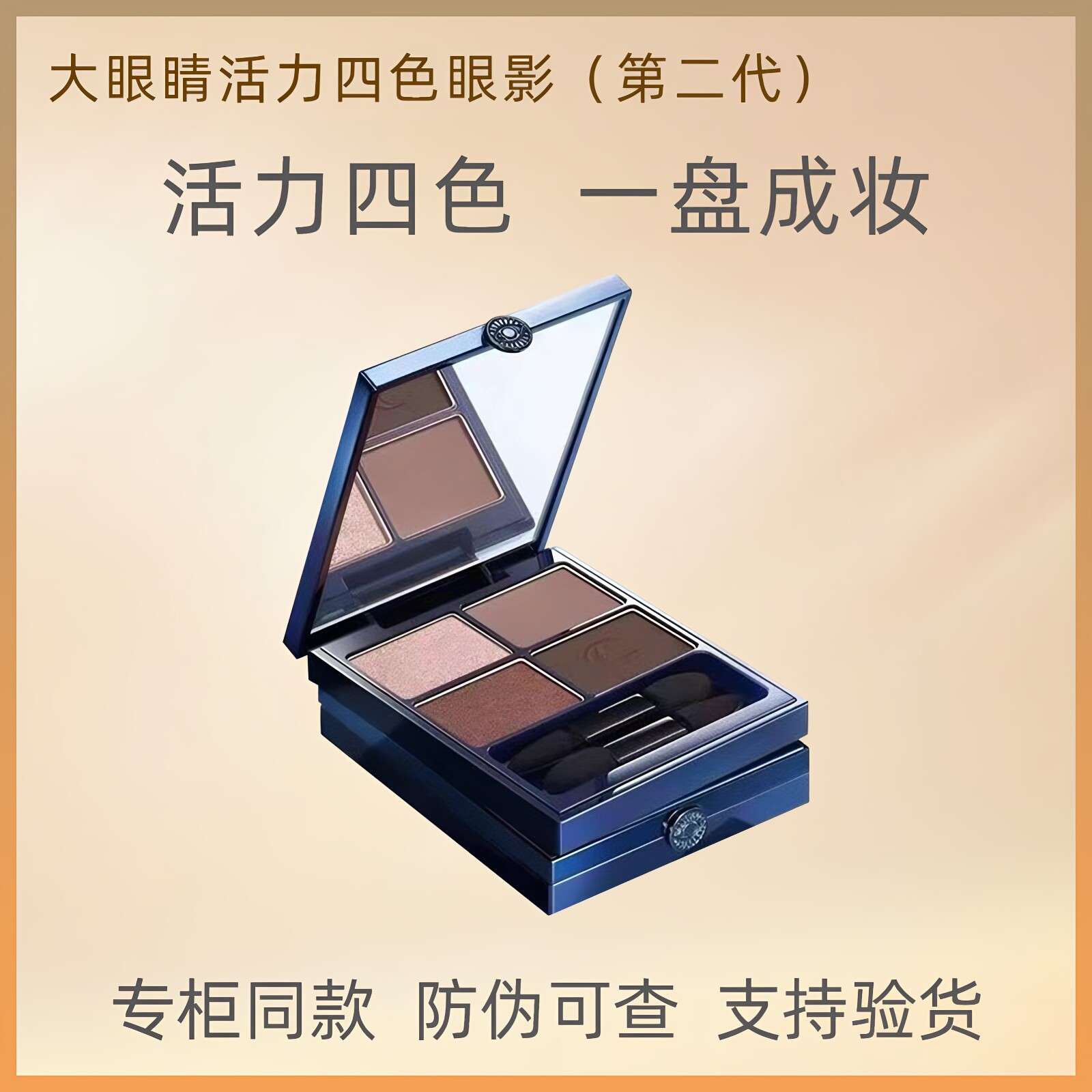 卡姿兰大眼睛活力四色眼影二代正品哑光珠光闪粉显色持妆懒人眼影