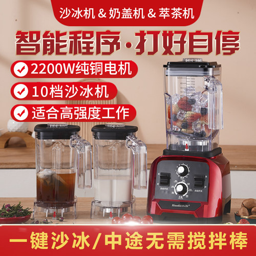 沙冰机摆摊商用刨冰机碎冰机萃茶机破冰机奶茶店打冰机绵绵冰机器