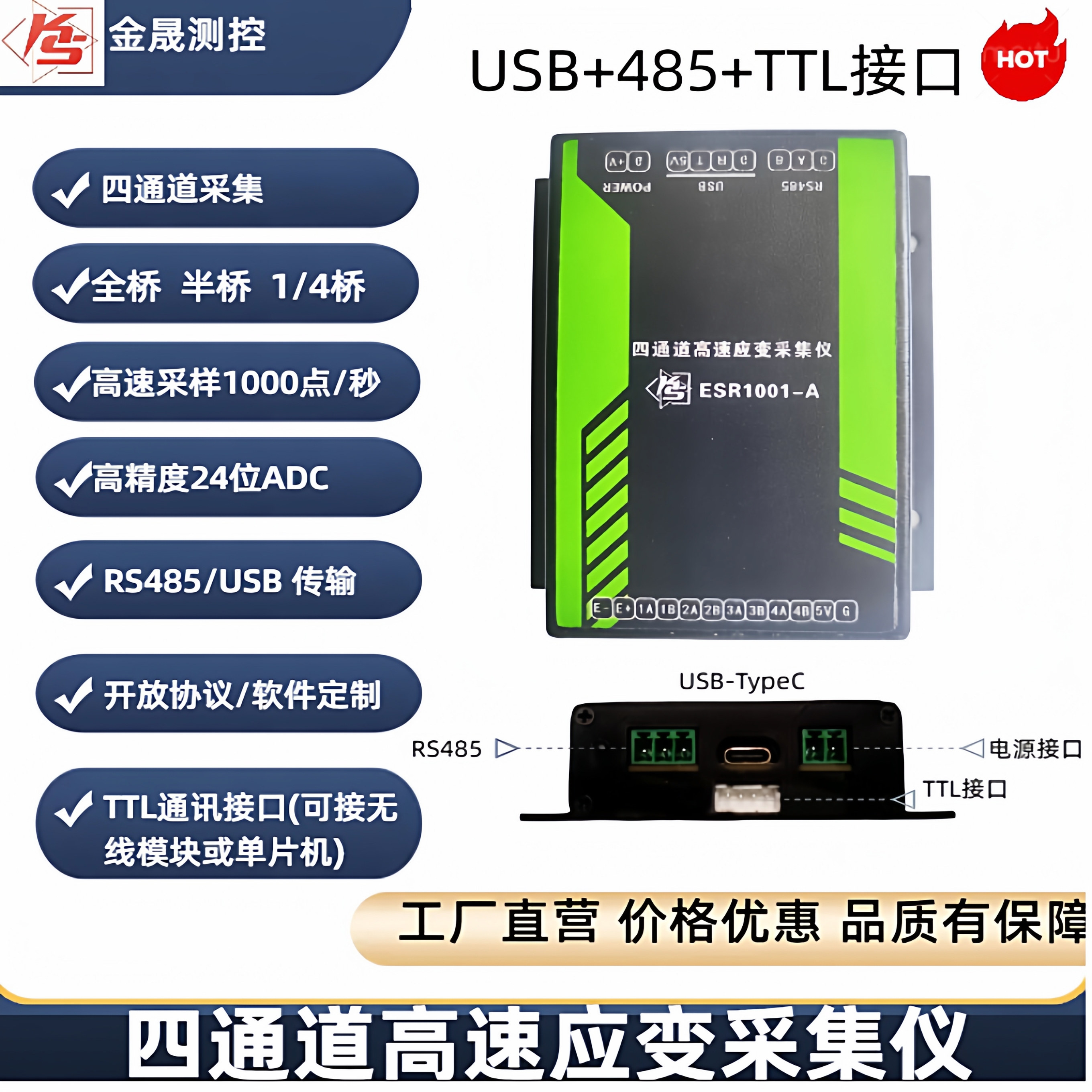 多通道高速动静态应变仪应变片采集模块单半全桥技术支持四通道