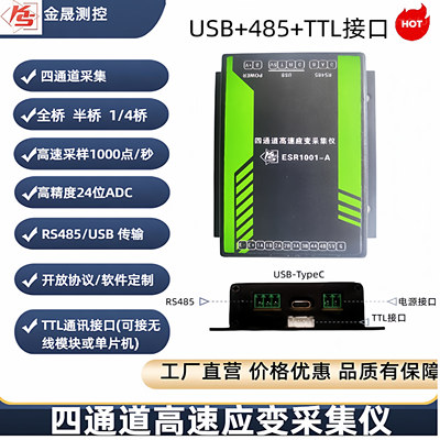 多通道高速动静态应变仪技术支持