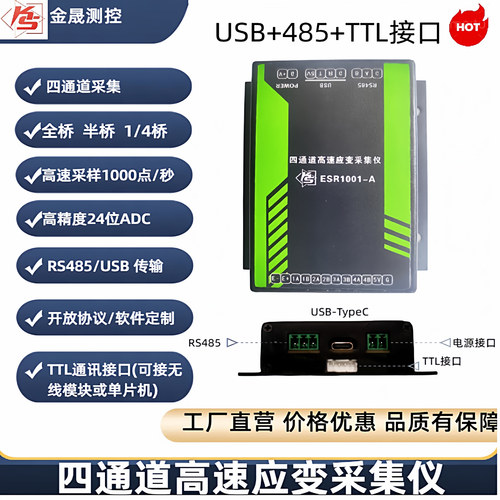 多通道高速动静态应变仪128通道