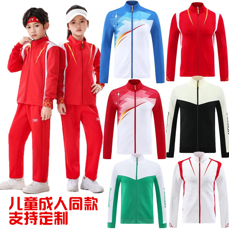 长袖足球训练服运动套装秋冬男女款足球服外套队服长裤跑步服定制