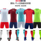 足球服多色定制套装 男训练服成人儿童运动比赛队服印号足球球衣女