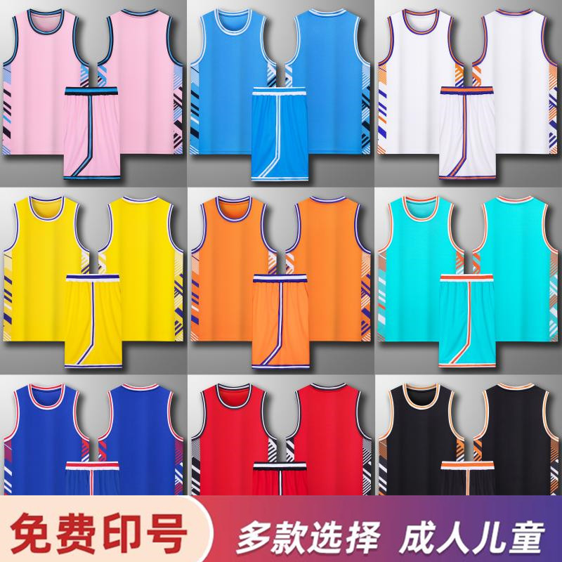 美式运动篮球服套装男大学生比赛队服女训练背心儿童球衣定制印字