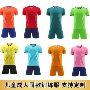 速干透气足球训练比赛队服足球衣印字定制多色成人儿童 足球服套装