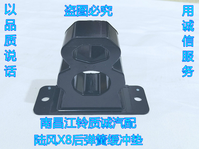 缓冲块胶垫后弹簧江铃陆风图片