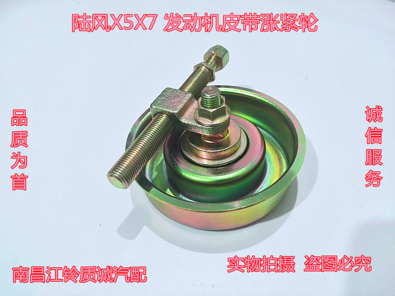 原厂空调皮带轮张紧轮风扇轮江铃