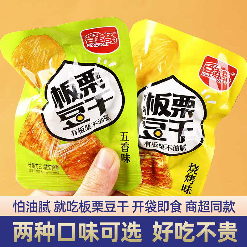 豆多奇板栗五香烧烤豆干辣条豆腐零食香小吃解馋办公室休闲食品