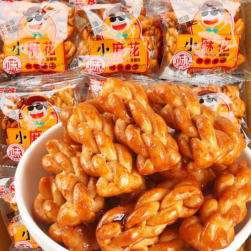 三凡黑糖麻花零食小麻花小袋装单独包装解馋学生零食健康耐吃批发