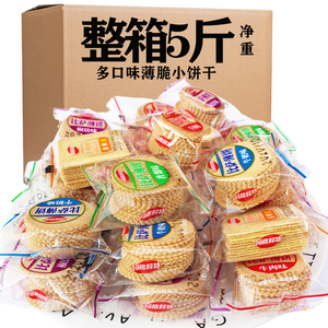 饼干零食散装多口味薄脆饼干香葱牛奶蛋黄超薄小饼干单独包装整箱
