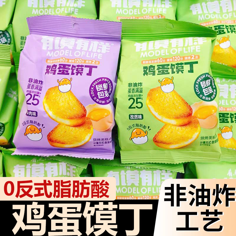 鸡蛋馍丁非油炸工艺馒头片烤馍片解馋夜宵办公室下午茶饼干小零食