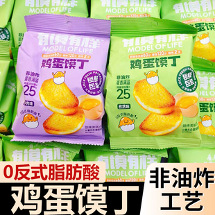 鸡蛋馍丁非油炸工艺馒头片烤馍片解馋夜宵办公室下午茶饼干小零食