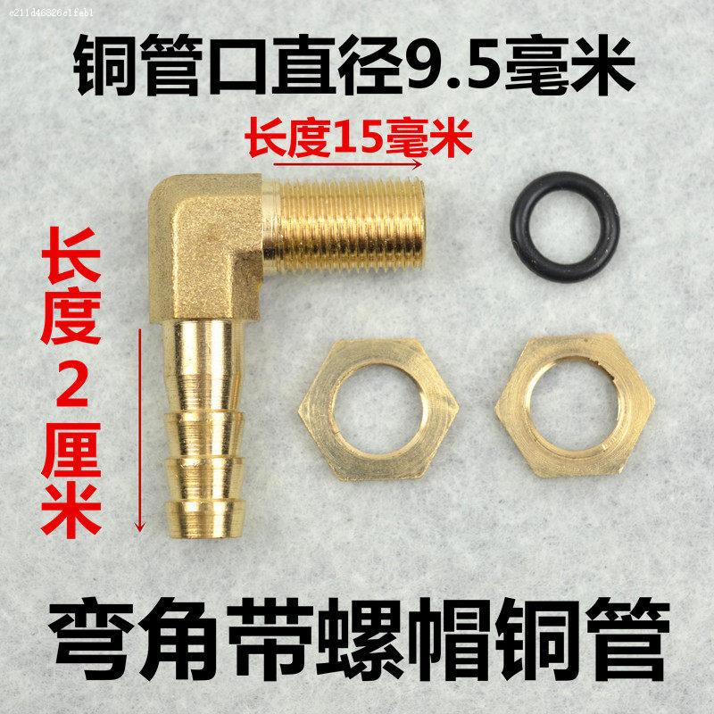 茶盘直通铜管大直径下水管大号滤水排水管石头实木紫砂根雕配件