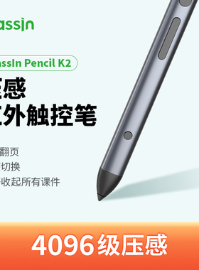 ClassIn X 红外智能笔RSP01 远程遥控 翻页笔