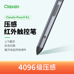 ClassIn X 红外智能笔RSP01 远程遥控 翻页笔