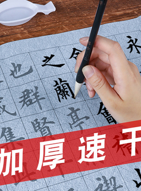 练毛笔字帖水写布套装仿宣初学者楷书入门软笔书法练字专用纸小学生儿童万次水写的临摹水洗布成人清水练习