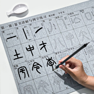 邓石如篆书千字文毛笔字帖水写布套装儿童初学者专用书法入门清水练字临摹软笔描红仿宣水洗书法布文房四宝