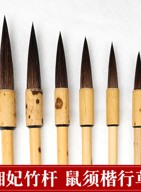 鼠须毛笔湘妃竹专业级书法湘妃纯鼠毫硬毫笔兰亭文居堂善琏湖湖笔高档香妃专业高级狼毫书法家兰亭序羲之圣手