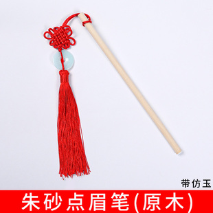 点眉笔小学生儿童开笔礼专用套装启蒙开蒙入学礼道具朱砂液红墨点圆点额头玄武国学典礼书法毛笔幼儿园一年级