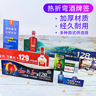 支付牌创意人形立牌折弯展示牌定制红酒洋白酒桌牌定做 台卡pvc酒价格标签标价牌广告牌菜单价目简介定二维码